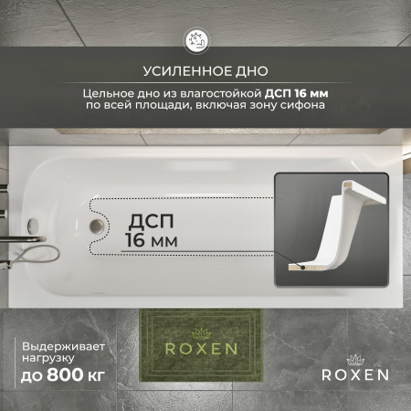 Ванная акриловая Roxen Alfa 240120-1670