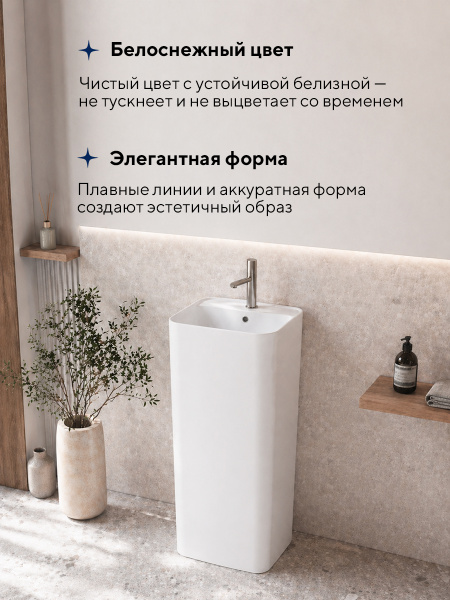 Напольная раковина Amore di Mare Elba 49904-OL, умывальник из фарфора, белый цвет, гарантия 25 лет