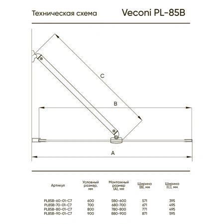 Шторка на ванну Veconi Palau PL-85GR, 500x1500, брашированный графит, стекло прозрачное