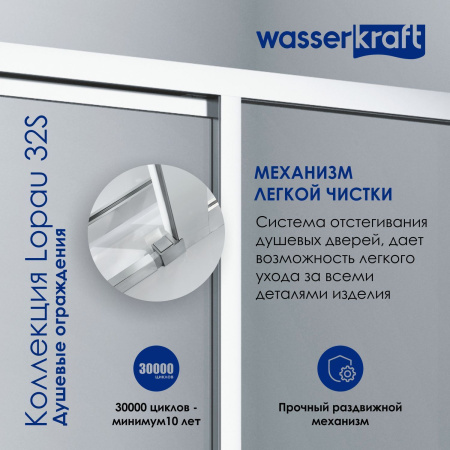 Душевой уголок WasserKRAFT Lopau 32S07L