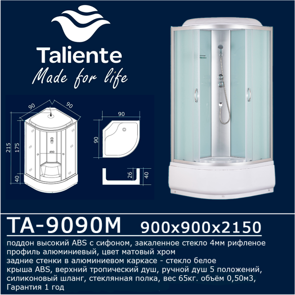 Душевая кабина Taliente TA-9090M 90х90 четверть круга