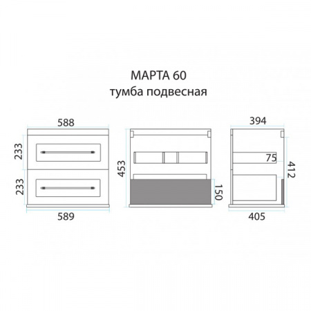 Тумба под умывальник Misty Марта 60 подвесная белая фактурная