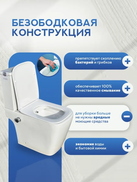 Унитаз напольный безободковый Amore di Mare Tronto Bidet N900-X с функцией биде квадратный белый итальянский, антивсплеск, фарфоровый, быстросъемное сиденье дюропласт с крышкой микролифт