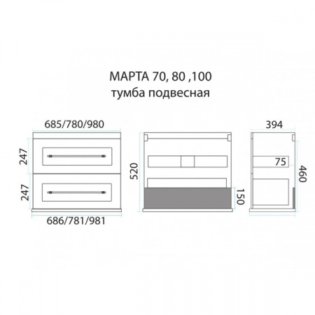 Тумба под умывальник Misty Марта 80 подвесная белая фактурная