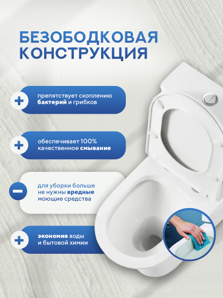 Унитаз напольный безободковый Amore di Mare Nera N902 круглый белый итальянский, антивсплеск, фарфоровый, быстросъемное сиденье дюропласт с крышкой микролифт, чаша с антибактериальным покрытием