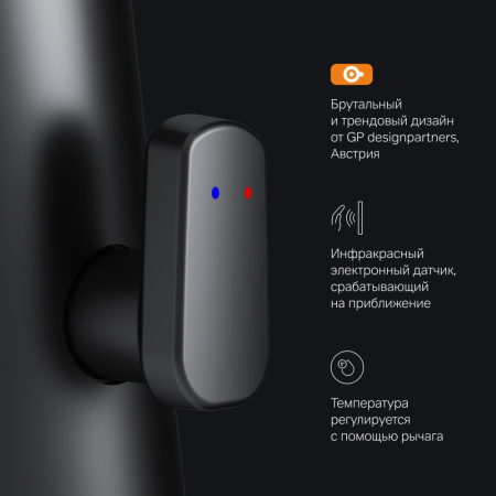 F50A02322 Inspire V2.0 Смеситель для умывальника AM.PM сенсорный, черный.