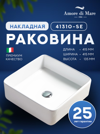 Накладная раковина Amore di Mare Vivaro 41310-SE, умывальник квадратный из фарфора 41,5 см, белый цвет, гарантия 25 лет