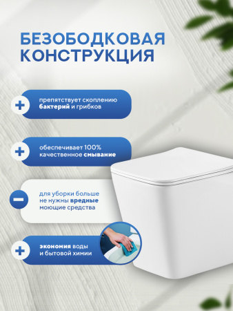 Унитаз приставной безободковый Amore di Mare Brenta PR700 квадратный белый итальянский, антивсплеск, фарфоровый, быстросъемное сиденье дюропласт с крышкой микролифт, чаша с антибактериальным покрытием