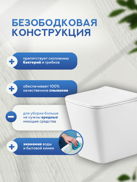 Унитаз приставной безободковый Amore di Mare Brenta PR700 квадратный белый итальянский, антивсплеск, фарфоровый, быстросъемное сиденье дюропласт с крышкой микролифт, чаша с антибактериальным покрытием