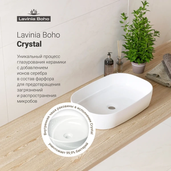 Раковина Lavinia Boho Bathroom Sink Slim 33311003 54x35.5