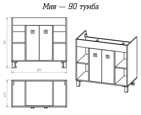 Тумба под раковину Misty Мия 90, П-Ми01090-012