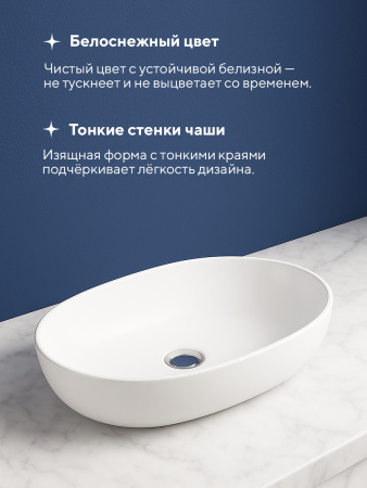 Накладная раковина Amore di Mare Elsa 59395-OL, умывальник овальный из фарфора 52,5х42,5 см, белый цвет, гарантия 25 лет