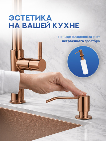 Мойка для кухни из нержавеющей стали Amore di Mare Alveo Bronze AL5444BR-1, 540х440х220 мм: мойка, дозатор, сифон. Цвет: бронза.