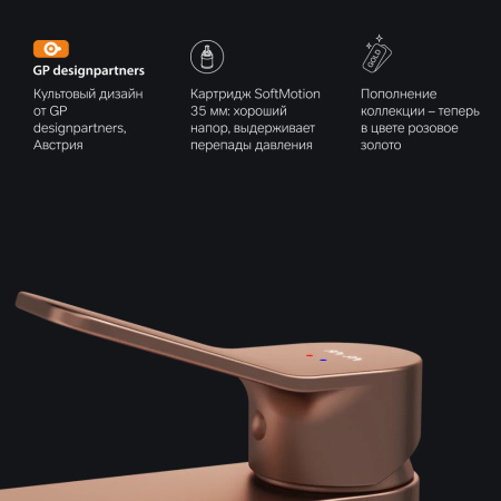 F85A02144 X-Joy Смеситель для умывальника AM.PM излив 100 мм, роз. золото