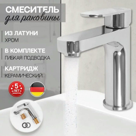 Cмеситель для раковины Hansberge H1044 Хром