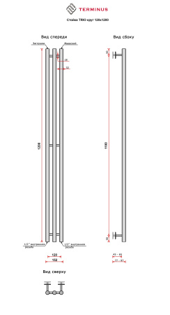 Стойка TRIO круг 120х1200 Полотенцесушитель TERMINUS матовое золото