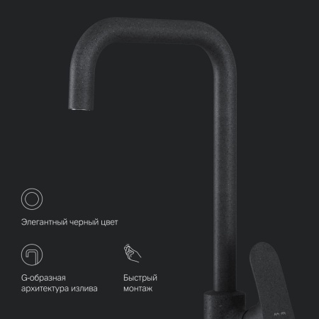F8006022 Like, Смеситель для кухни AM.PM G-образный излив, черный