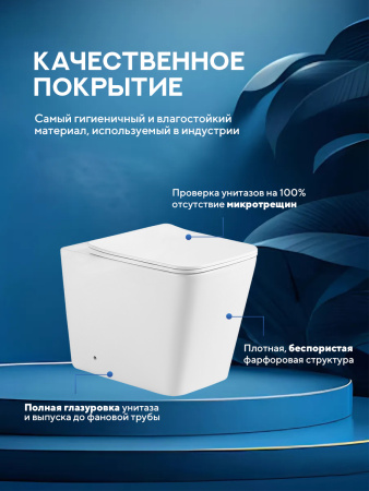 Унитаз приставной безободковый Amore di Mare Brenta PR700 квадратный белый итальянский, антивсплеск, фарфоровый, быстросъемное сиденье дюропласт с крышкой микролифт, чаша с антибактериальным покрытием