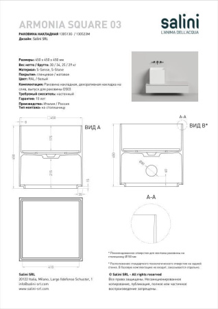 Раковина накладная Salini ARMONIA SQUARE 03 покраска по RAL полностью, 130523MF