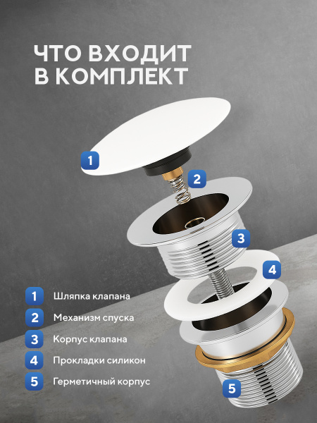 Донный клапан для раковины Amore di Mare T201W, клик-клак, с переливом, глянцевый белый