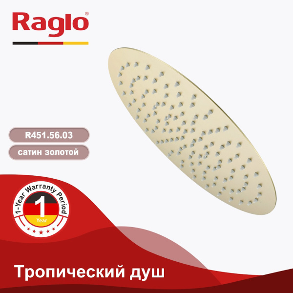 Верхний душ Raglo R451.56.03, сатин золотой