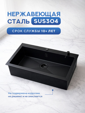 Мойка для кухни из нержавеющей стали Amore di Mare Favo Pelle FP7048B-2, 700х480х220 мм: мойка, корзина, дозатор, сифон. Цвет: черный.