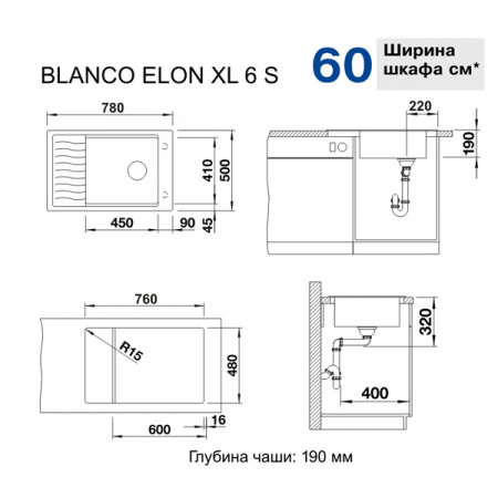 Кухонная мойка Blanco Elon XL 6S SILGRANIT PuraDur клапан-автомат InFino Жемчужный
