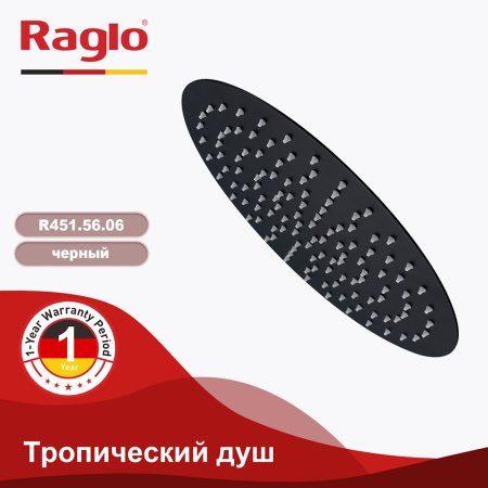 Верхний душ Raglo R451.56.06, черный