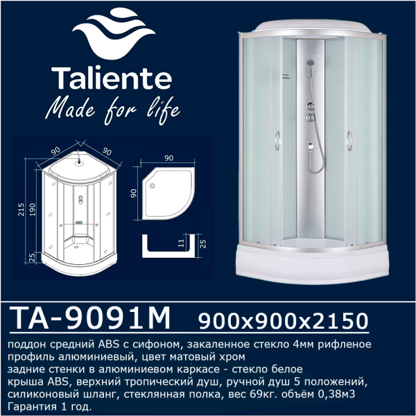 Душевая кабина Taliente TA-9091M 90х90 четверть круга