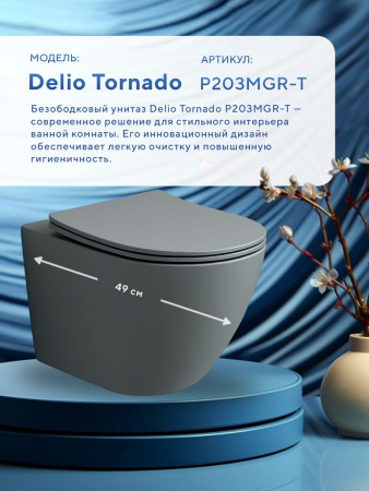 Унитаз подвесной безободковый Amore di Mare Delio Tornado P203MGR-T Matte Grey, овальный серый матовый, антивсплеск, фарфор, быстросъемное сиденье дюропласт с микролифт, антибактериальное покрытие