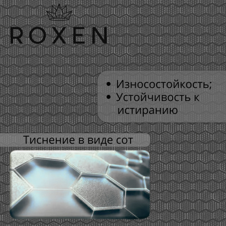 Кухонная мойка Roxen Snake 45 PVD графит (текстурное покрытие)