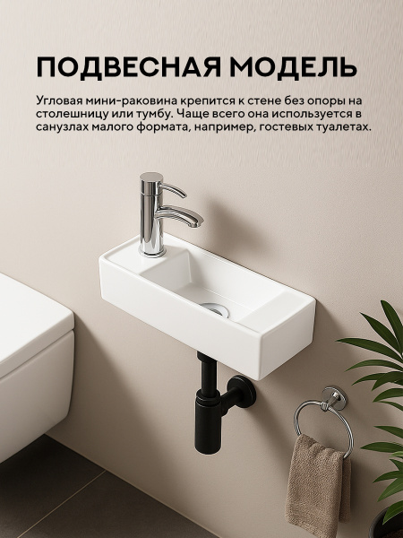 Подвесная раковина Amore di Mare Ponza 44804-RR, умывальник прямоугольный правосторонний из фарфора 44х18,5 см, отверстие под смеситель, белый цвет, гарантия 25 лет