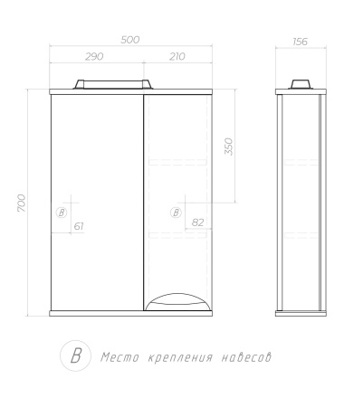 Зеркало со шкафом VIGO Callao z.CAL.50.R.El, 50 см