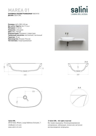 Раковина полувстраиваемая Salini MAREA 01, белый, 1802101G