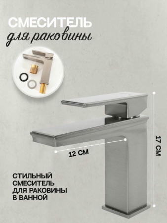 Cмеситель для раковины Hansberge H1070 Никель