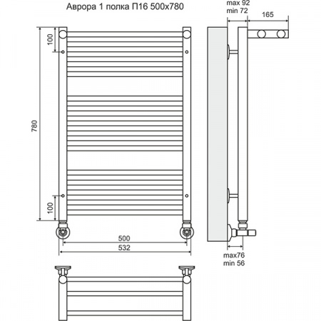 Полотенцесушитель Terminus Аврора П16 с 1 полкой 500х780