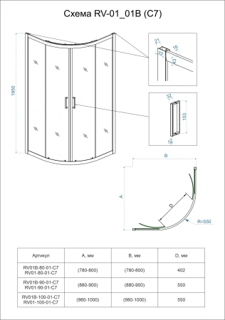 Душевой угол Veconi Rovigo RV-01, 900x900x1950, хром, стекло прозрачное, RV01-90-01-C7