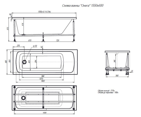 Ванна ALEX BAITLER™ ONEGA 155*60 пустая