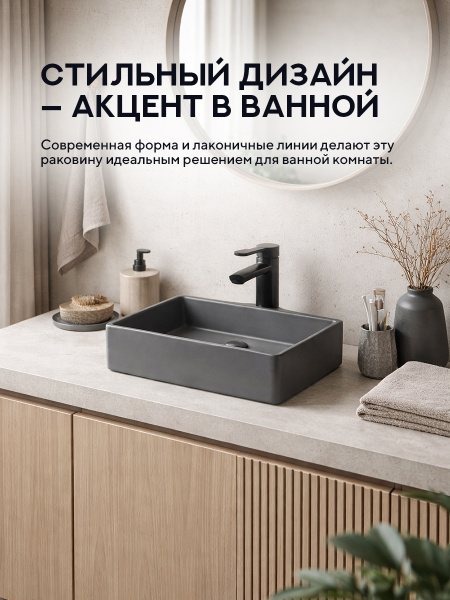 Накладная раковина Amore di Mare 35419DH-RR, умывальник прямоугольный из фарфора, темно-серый, гарантия 25 лет