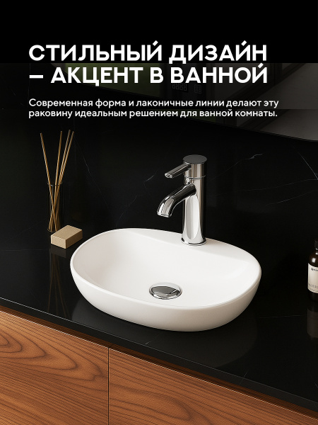 Накладная раковина Amore di Mare Bella 60413-OL, умывальник овальный из фарфора 60,6х40 см, отверстие для смесителя, белый цвет, гарантия 25 лет