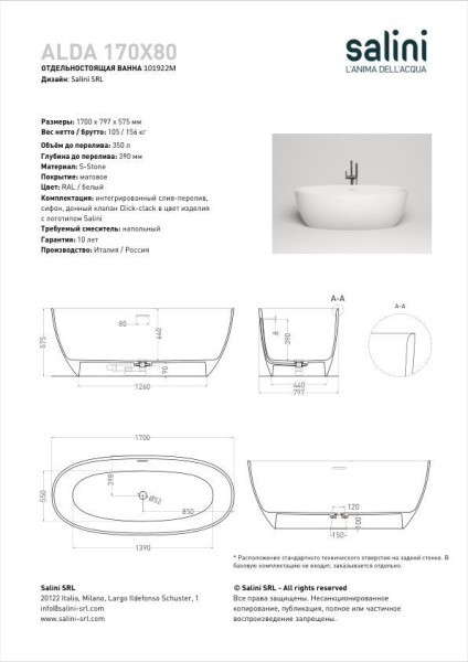 Ванна отдельностоящая Salini ALDA 170x80, S-Stone, матовый белый 101922M