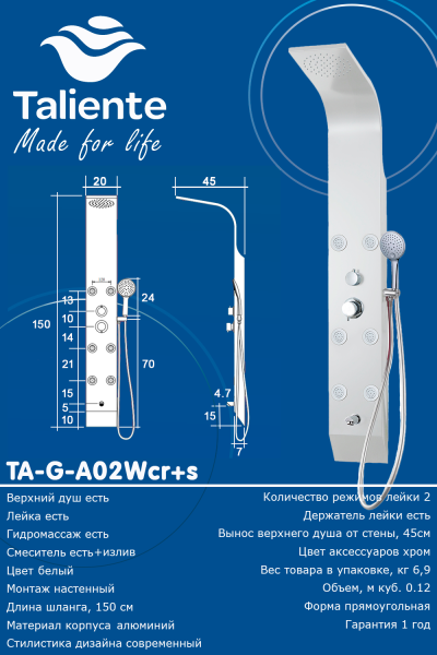 Душевая панель Taliente TA-G-A02Wcr+s прямоугольная настенная