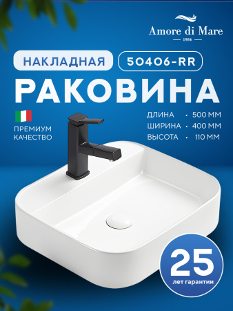 Накладная раковина Amore di Mare Bella 50406-RR, умывальник прямоугольный из фарфора 50х40 см, отверстие под смеситель, белый цвет, гарантия 25 лет