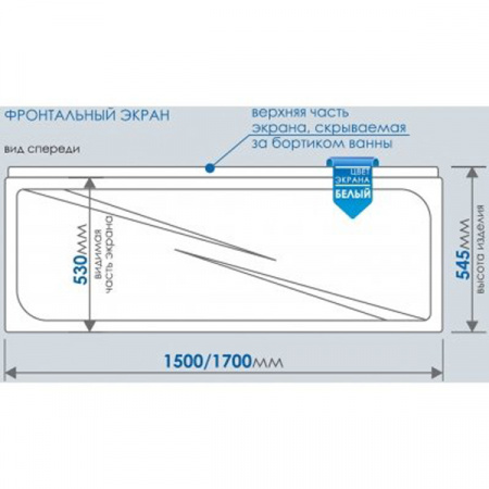 Экран под ванну Метакам Light 150