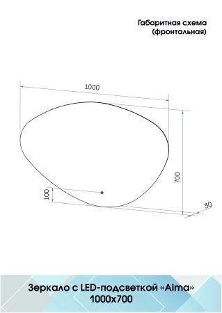 Зеркало Континент Alma LED 1000х700 ореольная теплая подсветка