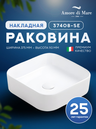 Накладная раковина Amore di Mare Bella 37408-SE, умывальник квадратный из фарфора 37,5 см, белый цвет, гарантия 25 лет