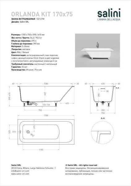 Ванна встраиваемая Salini ORLANDA KIT 170x75 покраска по RAL полностью, S-Stone, матовый 102127MF