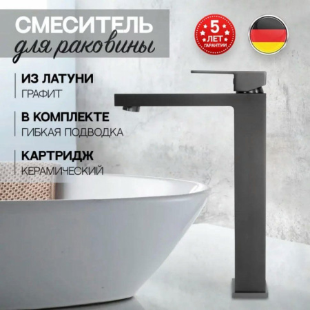 Cмеситель для раковины Высокий Hansberge H2070 Графит
