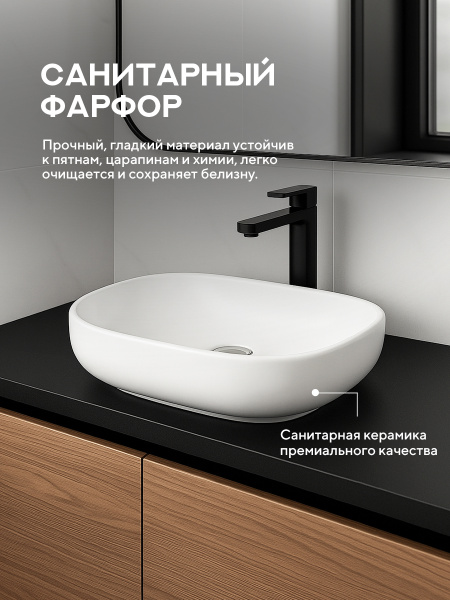 Накладная раковина Amore di Mare Vivaro 45307-RR, умывальник прямоугольный из фарфора 45,5х32,5 см, белый цвет, гарантия 25 лет