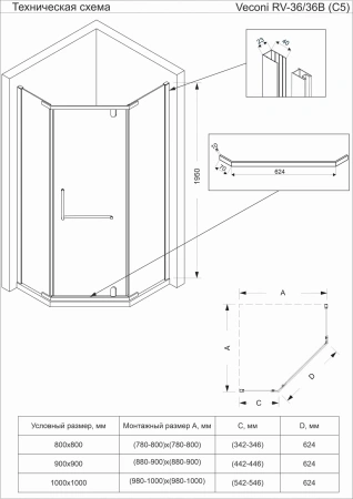 Душевой угол Veconi Rovigo RV-36B, 800x800x1950, черный, стекло прозрачное, RV36B-80-01-C5